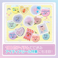 『大好きキャラでハンドメイド！　てづくりシールクラブ』