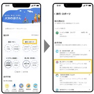 MyJCBアプリからの画面遷移イメージ※画像はイメージです。