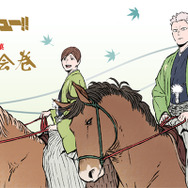 【ハイキュー!!】伊達絵巻 特別パッケージ