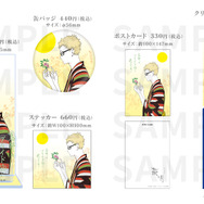 描きおろしビジュアル「萩の月」コラボグッズ