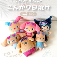 「サンリオキャラクターズ」日焼けシリーズプライズ
