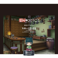 展示イメージ