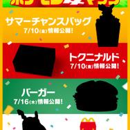 ポケモン夏マック