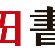 秋田書店