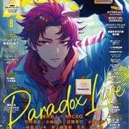 アニメディア8月号