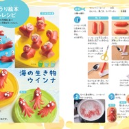 『子どもりょうり絵本 ジブリの食卓 崖の上のポニョ』