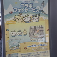 イベント限定フォトサービス