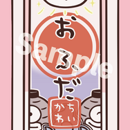 来場者特典（ちいかわ）