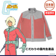 ★限定★ジオン公国軍 ノーマルスーツ デザインジャージ シャアVer.