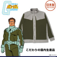 ★限定★ジオン公国軍 ノーマルスーツ デザインジャージ