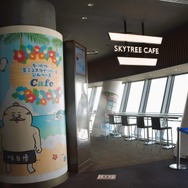 東京スカイツリー天望デッキ フロア340「SKYTREE CAFE」