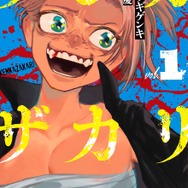YAコミックス 「ケンカザカリ」（原作／カツラギゲンキ　漫画／漆白 慶）1巻