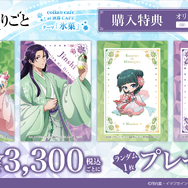 オリジナルグッズ購入特典（web販売）