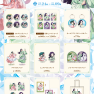 オリジナルグッズ