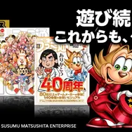 【特集対談】創刊40年『週刊ファミ通』×45年『アニメディア』　編集長対談　アニメとゲーム　両誌の歩みが語る“雑誌の今”