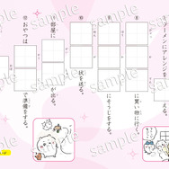 作品の世界観に合わせた例文で、漢字の使い方が身につく