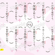 ちいかわたちのイラストをふんだんに掲載
