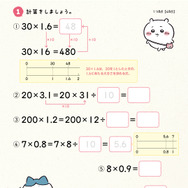 学習指導要領対応で、しっかり学べる！