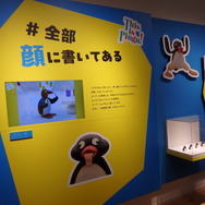 「可愛いだけじゃない！？ピングー展」