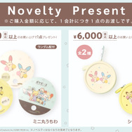 「ポケピース POP UP STORE BY FLOWERING」ノベルティ