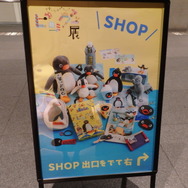 「可愛いだけじゃない！？ピングー展」