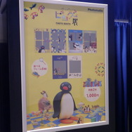 「可愛いだけじゃない！？ピングー展」