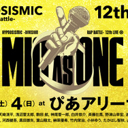 『ヒプノシスマイク -Division Rap Battle- 12th LIVE ≪MIC AS ONE≫』