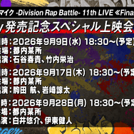 ヒプノシスマイク -Division Rap Battle- 11th LIVE≪Final D.R.B≫Blu-ray