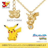 【ポケモン30周年モデル】ピカチュウ＆モンスターボール(シングル) ネックレス