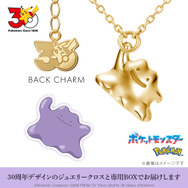【ポケモン30周年モデル】メタモン ネックレス