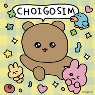 チェゴシム