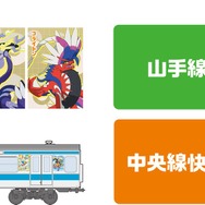 ポケモンラッピングトレイン運行