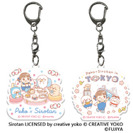 ペコちゃん×しろたん　POP UPショップ限定「ペコちゃん×しろたん アクリルチャーム」（全2種）