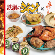 TVアニメ『鉄鍋のジャン！』×ジビエ・昆虫居酒屋「米とサーカス」