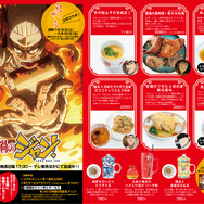 TVアニメ『鉄鍋のジャン！』×ジビエ・昆虫居酒屋「米とサーカス」メニュー