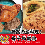 最高の鳥料理！母子火局鵪鶉（ムズジュウアンチュン）