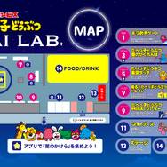 「たべっ子どうぶつLAND」の様子