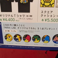 「たべっ子どうぶつLAND」の様子