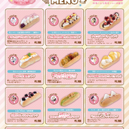 コラボメニュー