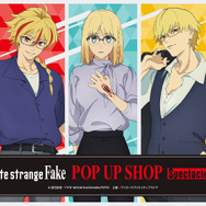【TVアニメ『Fate/strange Fake』 POP UP SHOP Spectacle Style ver.】