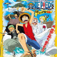 劇場版『ワンピース　ねじまき島の冒険』