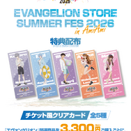 特製チケット風クリアカード