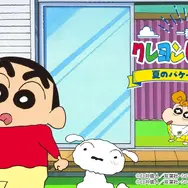 「一番くじ クレヨンしんちゃん 夏のバケーションだゾ」2026年8月8日より順次発売予定