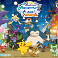 「Pokémon Anniversary Festival in ナムコ」