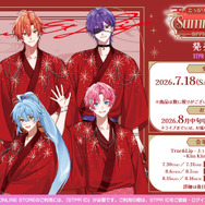 とぅるりぷ - True&Lip Summer Kiss OFFICIAL GOODS