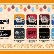 ハイキュー!!頂（いただき）の遠征市場～ご当地うまいもん決戦～