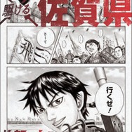 「佐賀キングダム空港」オリジナルコラボステッカー 現行のデザイン