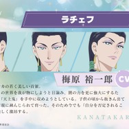 『彼方から』ラチェフ