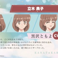 『彼方から』立木 典子