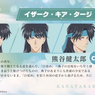 『彼方から』イザーク・キア・タージ